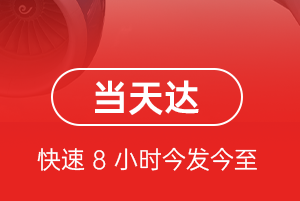 高崎机场快运航空货运公司【机场
