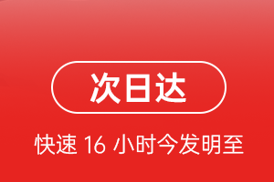 高崎机场快运航空货运 航空货运