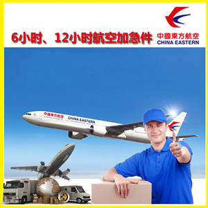 高崎机场快运公司谈空运的四大作用是什么